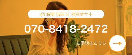 電話で不倫調査問い合わせ