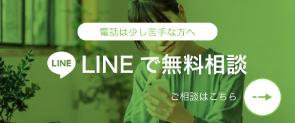 LINE浮気調査相談はこちら