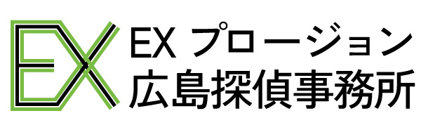 EXプロージョン広島探偵事務所